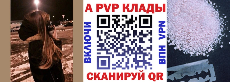 Alpha-PVP Crystall  как найти   Похвистнево 