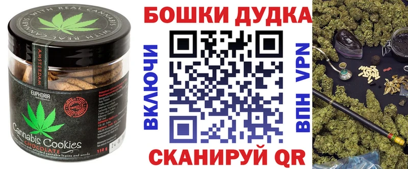 Печенье с ТГК конопля omg ссылки Похвистнево