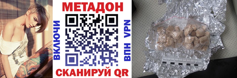 Метадон methadone  Похвистнево 